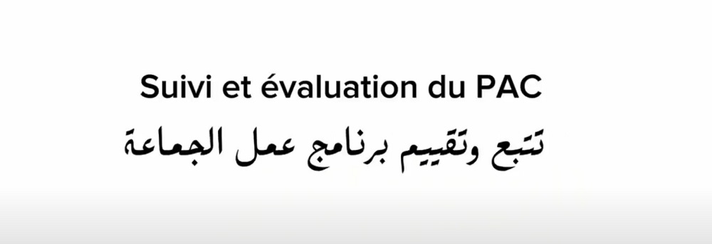 ورشة تكوينية حول موضوع تتبع وتقييم برنامج عمل الجماعة